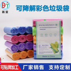 Factory-direct 50x60cm flat-mouth biodegradable, heavy-duty trash bags