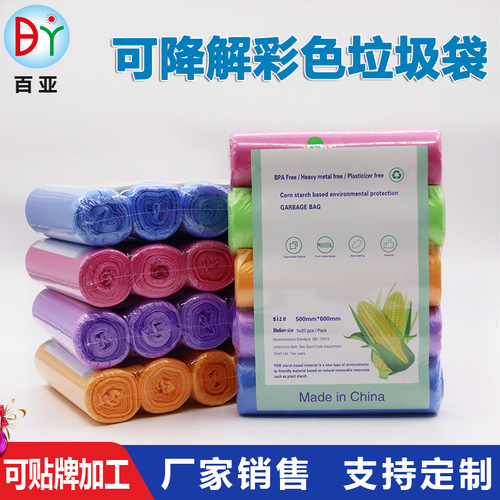 Factory-direct 50x60cm flat-mouth biodegradable, heavy-duty trash bags