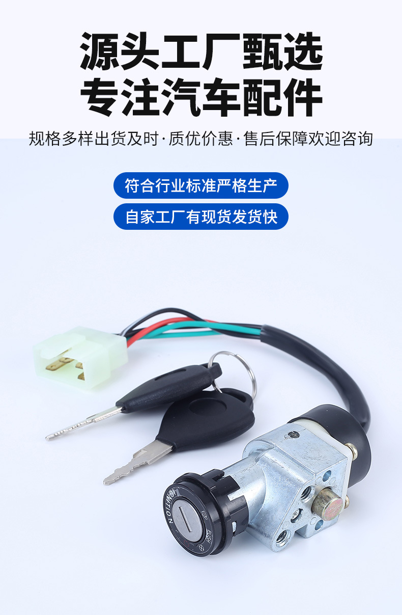 Haomai electric door lock, ignition switch for Kymco GY6 125 scooter, universal power lock cylinder for electric vehicles