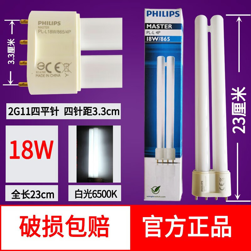 PHILIPS フィリップス 三色 4P フラット 4ピン 24W36W40W55WH タイプ PL-L 省エネ蛍光灯挿管|undefined