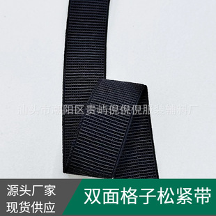 In stock Plaid elastic band nylon double-sided Plaid elastic band Tian Zi plaid pants underwear skirt waist head horizontal stripe