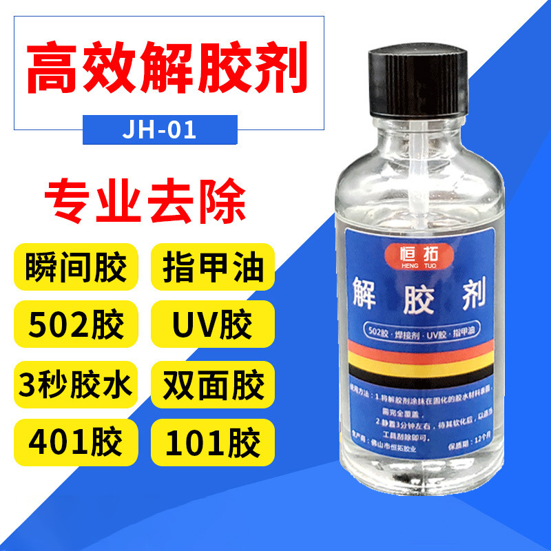 502 Degumming Agent Acetone Cleaning Agent Powerful and Efficient Multifunctional Solvent Remover Nail Art 101 Glue 401 Degumming Agent