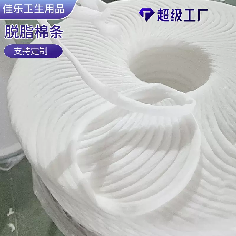 脱脂棉条酒精碘伏干棉球棉签原料美容美发化妆用具一次性棉条