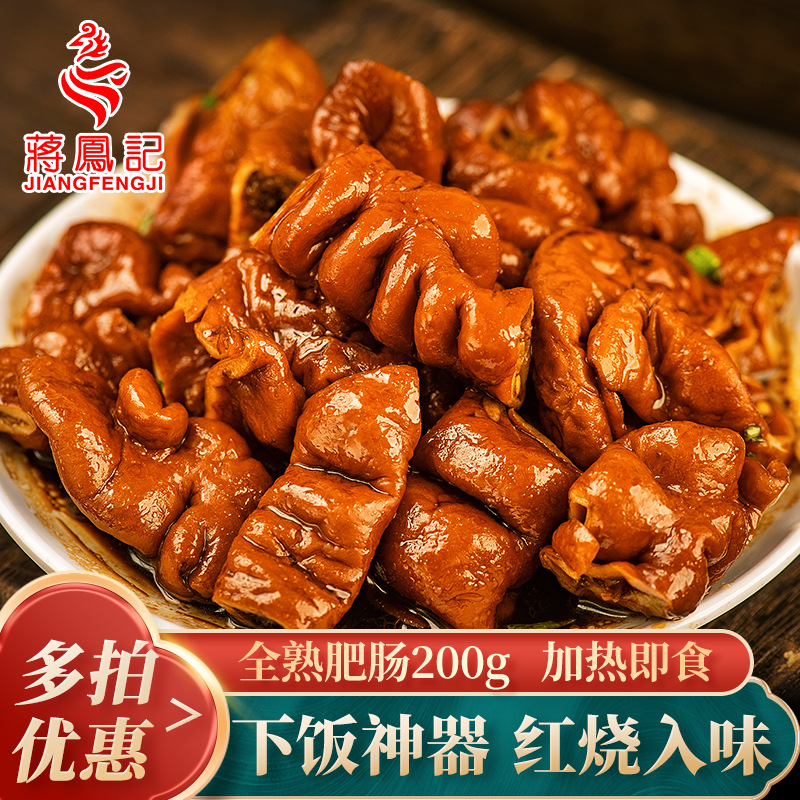 Jiang Feng Ji Spiced Braised Pork Intestines - Vacuum Sealed, Ready-to-Eat, 200g