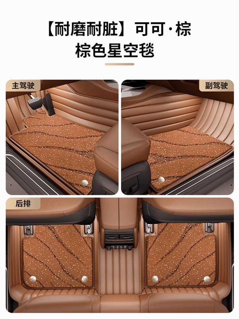 Yingcai Xing Car Floor Mats Are Suitable for Mercedes-Benz, Bmw, Audi, Li Auto, Tesla, Geely, and Land Rover