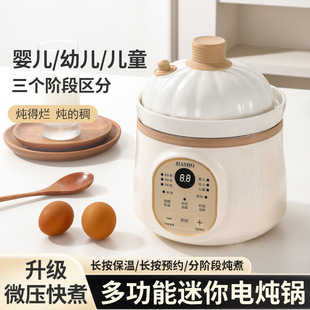 In-Stock Baby Food Electric Stew Pot for Cooking Porridge, Household Bb Cooker, Fully Automatic Smart Rice Cooker with Slight Pressure and Rice Oil