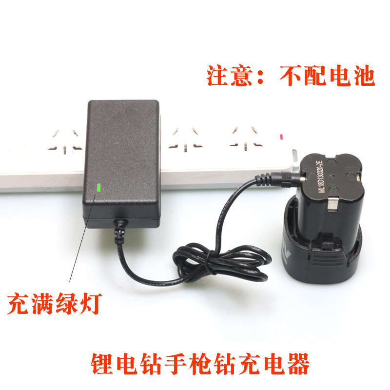 21V1A锂电池冲击钻12.6V手枪钻25V电动扳手18V2A角磨机16.8充电器