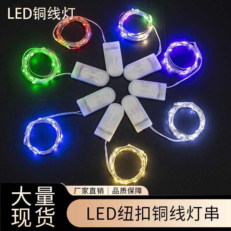 Botón de alambre de cobre LUZ DE Navidad color luz de la estrella de la torta de La Flor de la caja de regalo decoración ola Bola de juguete flash Cadena de luz