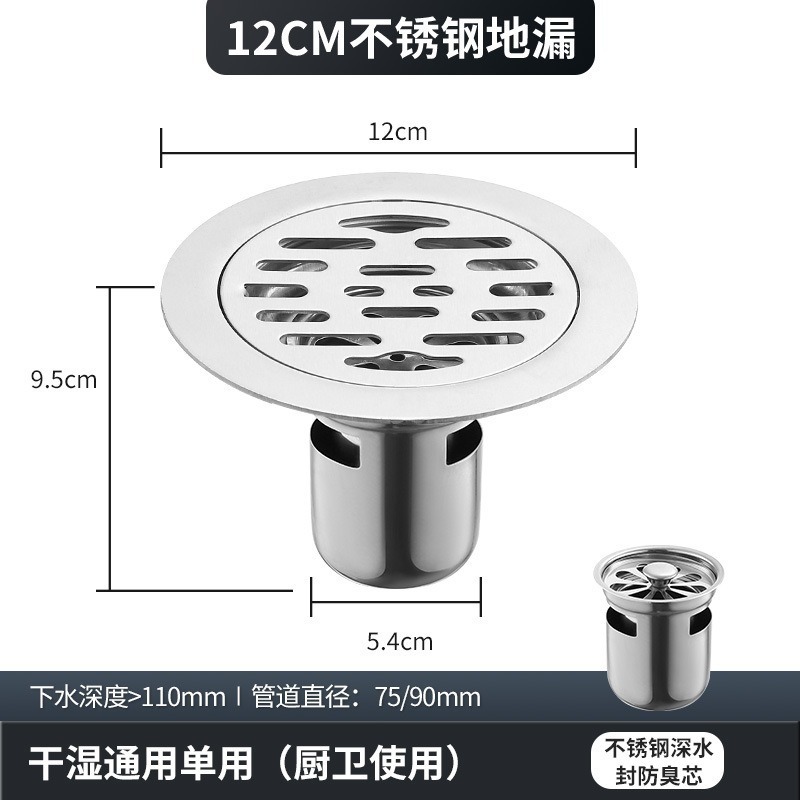 不锈钢地漏卫生间洗衣机阳台防臭器浴室厕所下水道地漏防堵防水器|undefined
