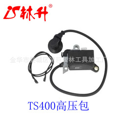 Linseng cutting machine parts, lawn mower parts, chainsaw parts, high-pressure pack suitable for TS400