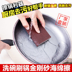 Nano diamond descaling and cleaning kitchen multi-function magic eraser, removing burnt stains on pot bottom, fine sand sponge eraser