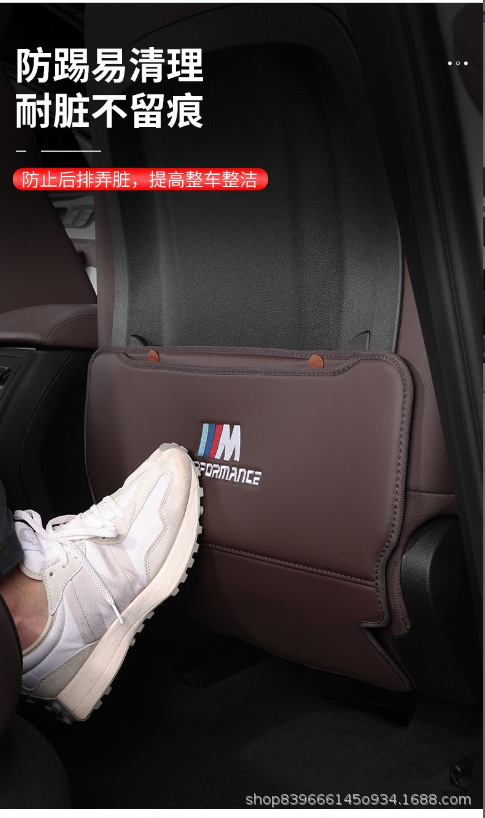 Suitable for Bmw Seat Anti-Kick Pad New 3 Series X3 5 Series 6 Series Car Anti-Kick Pad Half Package Full Package Rear Protective Pad