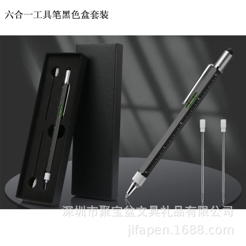 多功能6合1金属圆珠笔触屏笔商务电容笔刻度尺螺丝刀金属圆珠笔盒