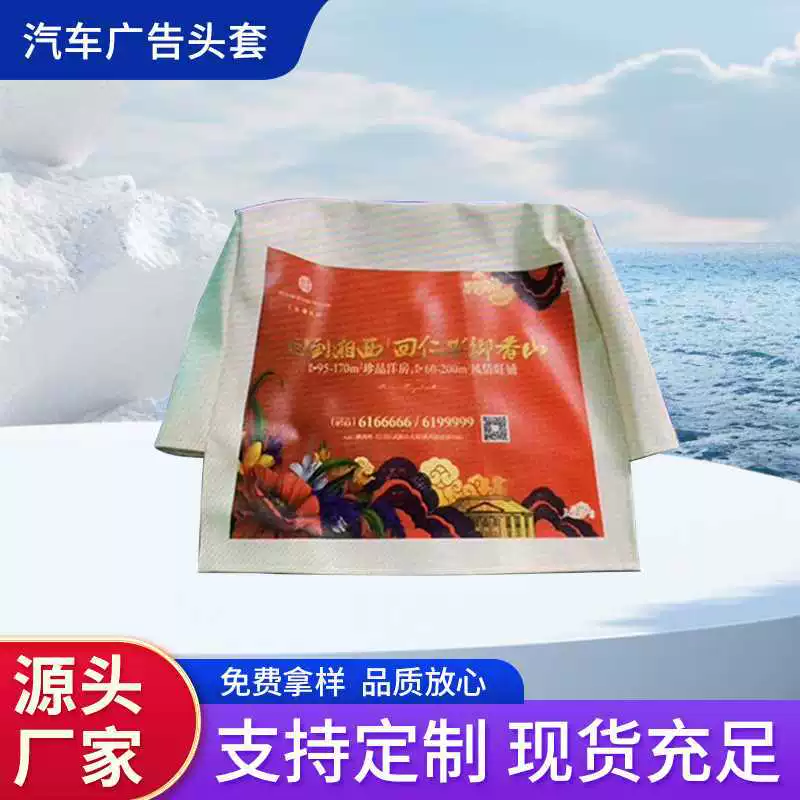 Сделать автомобильную рекламную капюшон Сделать наволочку кинотеатра