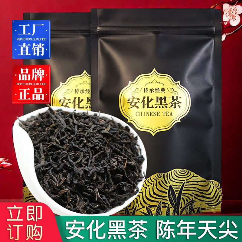 In 2013, the old tea Tianjian authentic Yiyang Anhua black tea with good quality 250g bags of Anhua black tea was sent on behalf of each other.