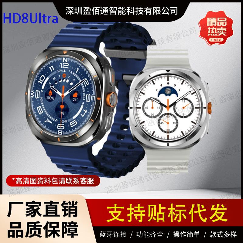 [Cross-Border] Hd8 Ultra Smart Watch Watch8 Pedometer Blood Pressure Heart Rate Blood Oxygen Monitoring Sports Watch