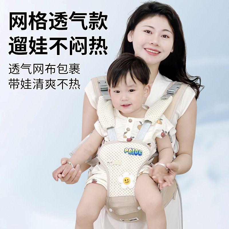 Mujer de cintura para bebés, taburete de cintura multifuncional, ligero para cuatro estaciones, fácil de usar y de doble uso para bebés, artefacto mágico para liberar las manos