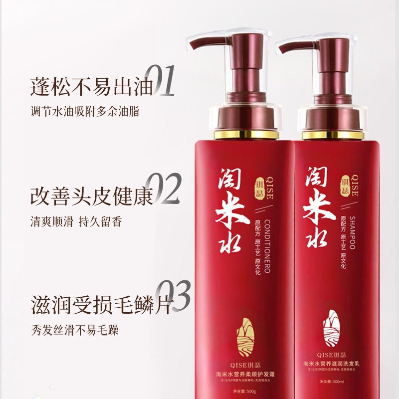 QISE 米水栄養保湿スムージングヘアクリームシャンプー栄養保湿毛根メーカー卸売|undefined