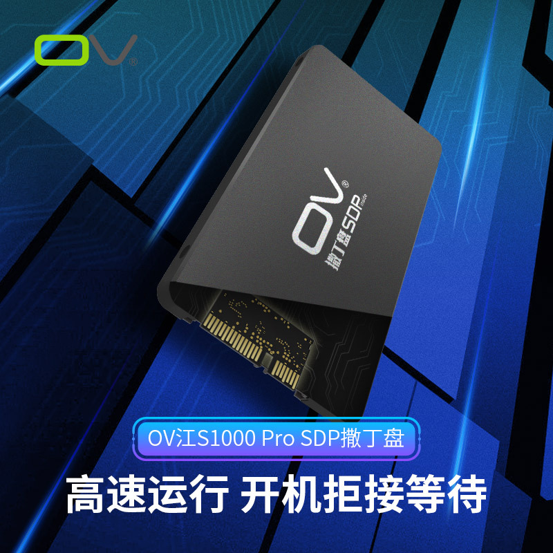 OVS1000Pro SSD 250g500gSATA Interface notebook Desktop computer computer ssd2.5 inch
