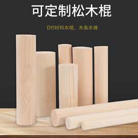 猫抓柱实木麻绳通天柱 批发剑麻猫抓柱diy配件猫玩具替换柱通用型