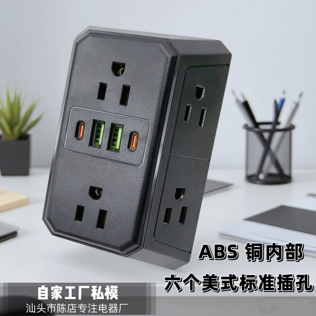 新款美规插排6孔位插座一转多六位多功能墙壁插座带USB美标转换器