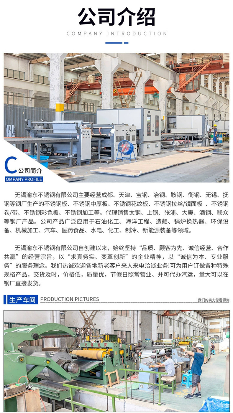 不锈钢板详情页_06