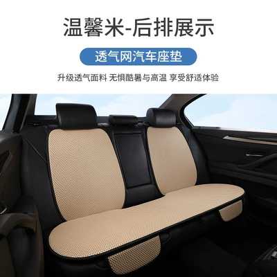 breathable cool cushion chair cushion, Seat cushion, seat cover - warm-rice-2-backrests-and-1-strip-massage-net