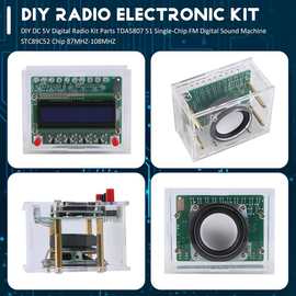 1个 图片色 塑料 diy收音机电子套件散件 51单片机FM数字音机 电