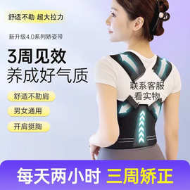 防驼背矫正带成人款形体开肩美背神器男女同款隐形纠正背部矫姿带