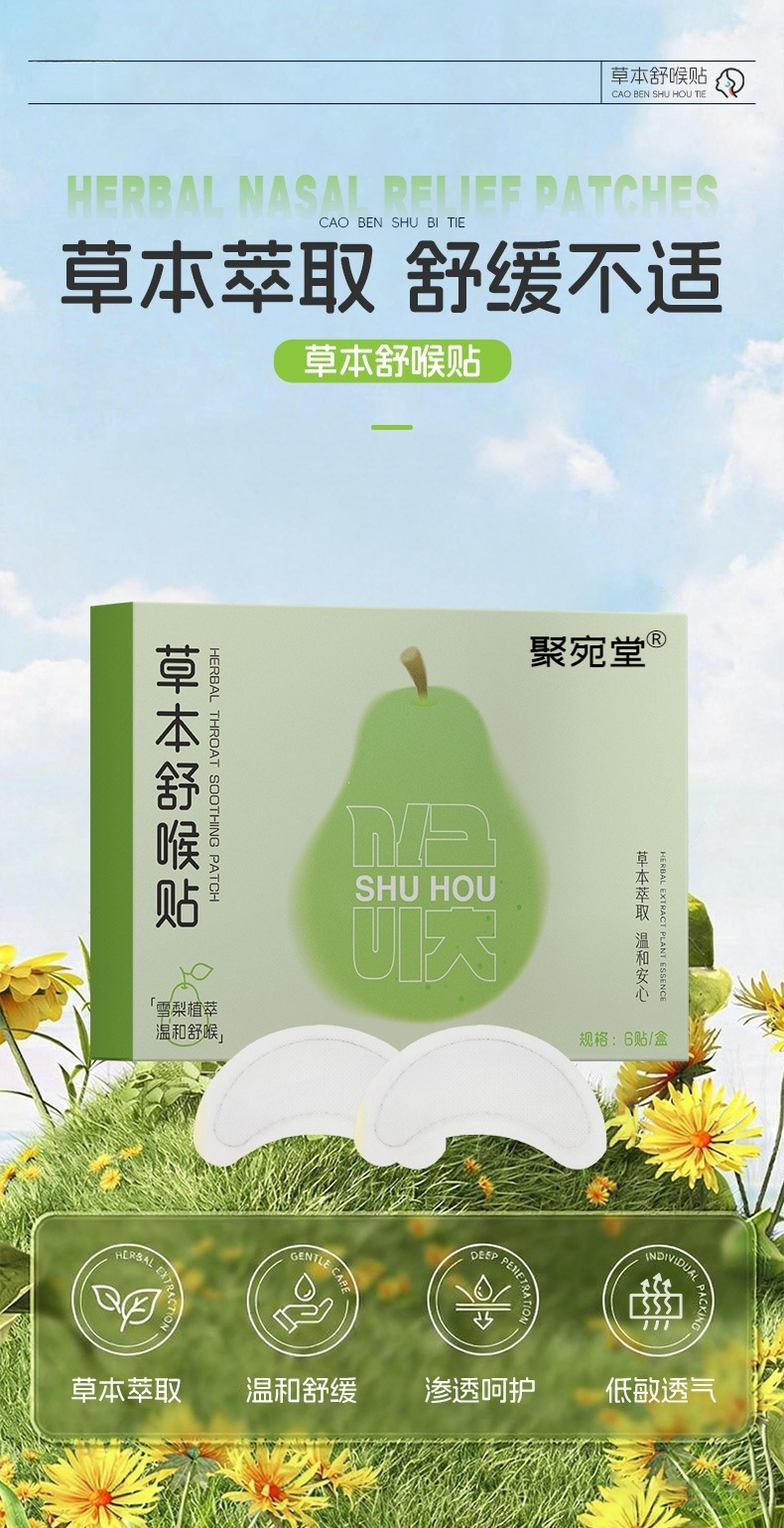 Herbal Throat Comfort Patch Shou Hou Tie Mugwort Acupoint Topical Sticker for Adults and Children 6 Patches key features
