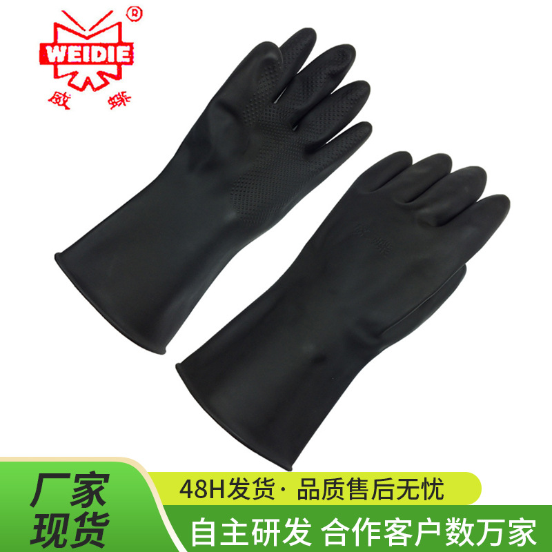 31CMA-1威蝶工业耐酸碱乳胶手套 黑色橡胶加厚劳保防护耐磨耐用