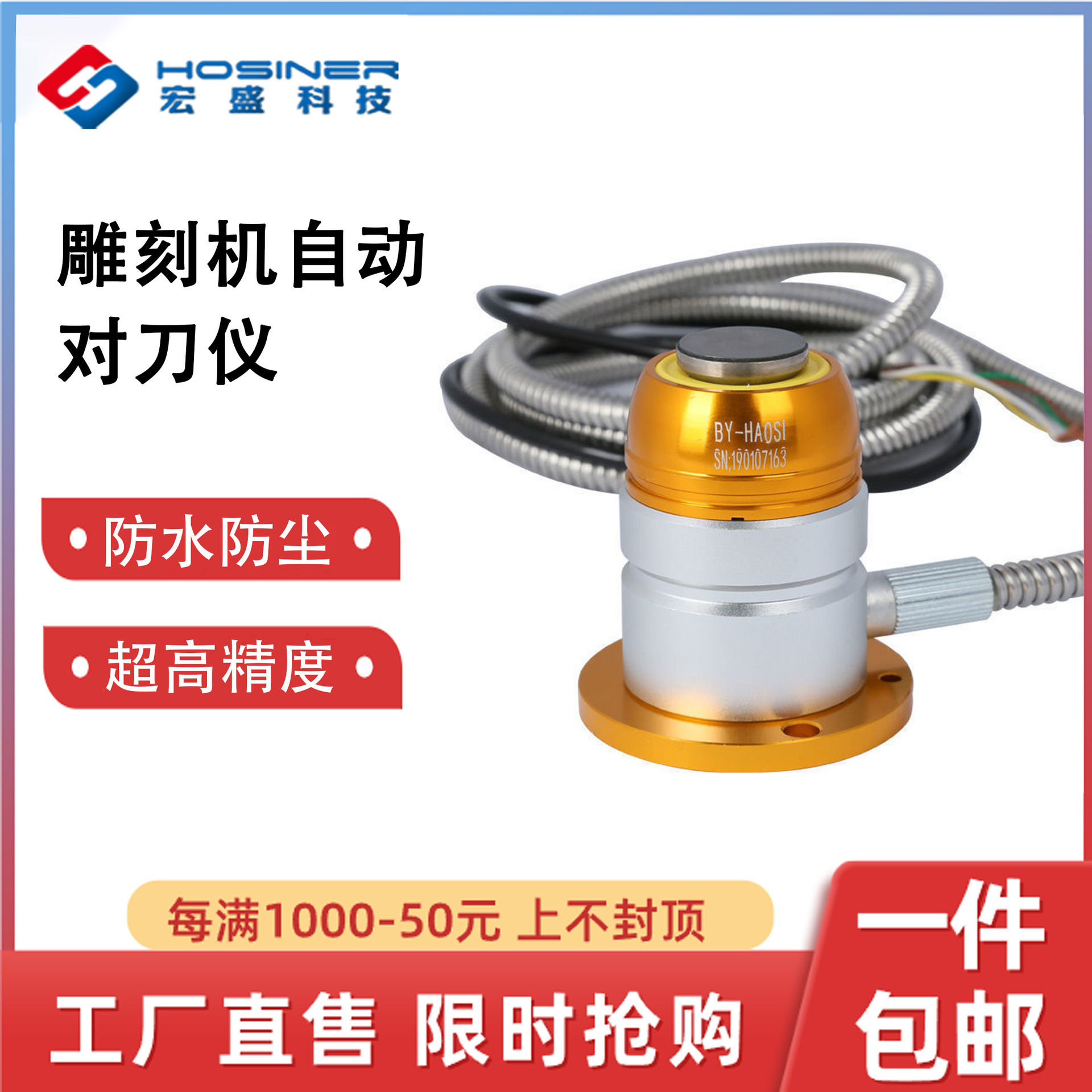 雕刻机高精度自动通用断刀检测加工中心Z轴对刀块CNC对刀仪