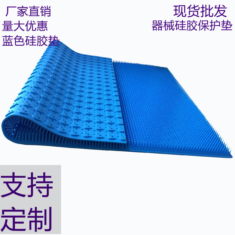 480*760*19mm软垫硅胶垫长针软齿硅胶垫 医用硅胶垫 消毒筐硅胶垫