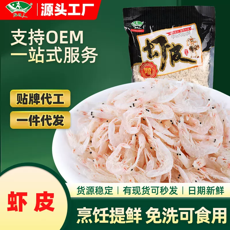 海边人 虾皮500g淡干即食新鲜小虾米干货补钙虾皮粉海鲜特产
