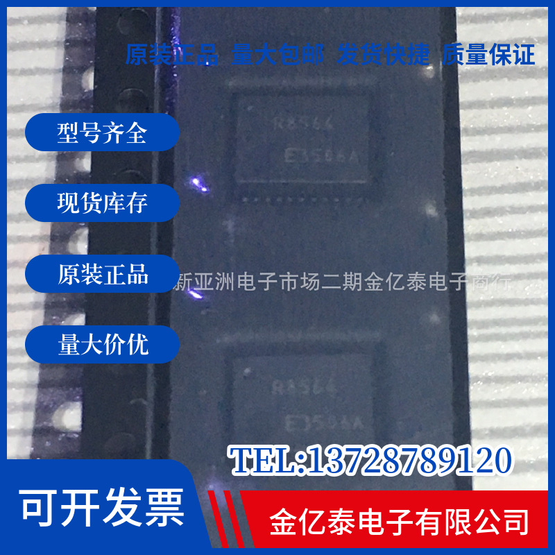 实时时钟RTC8564NB RTC-8564JE 丝印R8564 单价以报价为准