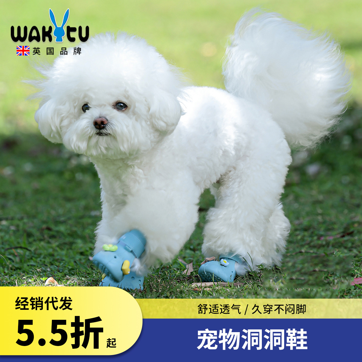 Wakytu 영국 개 나막신 애완 동물 여름 샌들 래브라도 테디 비숑 내마모성 통기성 개 신발