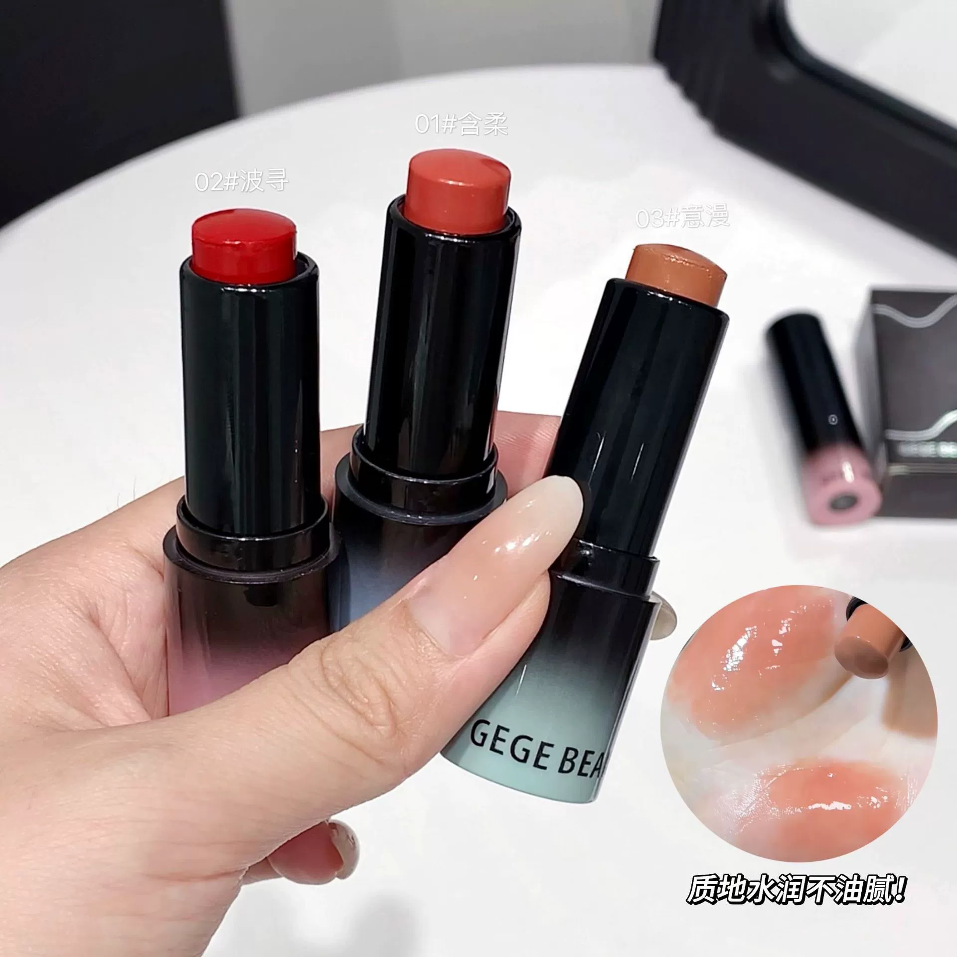 Gegebear 可重复使用的唇彩， cosmetic 口红，化妆打底，镜面效果