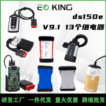 DS150EOBD V9.1双板蓝牙 2021.11软件汽车故障诊断仪检测维修工具