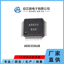 AD83586B立体声数字音频放大器 音频功放IC 现货AD83586B