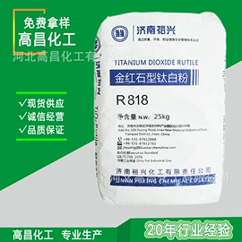 钛白粉;促进剂;硬脂酸