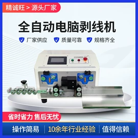剥线机;端子机;其他电子制造