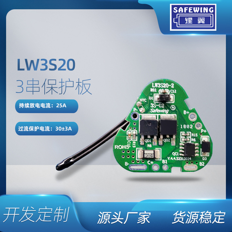 锂翼厂家批发三串直插充放电保护模块电池控制板锂电池保护板12v