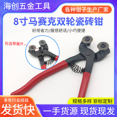 モザイク二輪タイルペンチタイルガラスDIY切断ツールテープ量タイルタイルメーカー卸売り