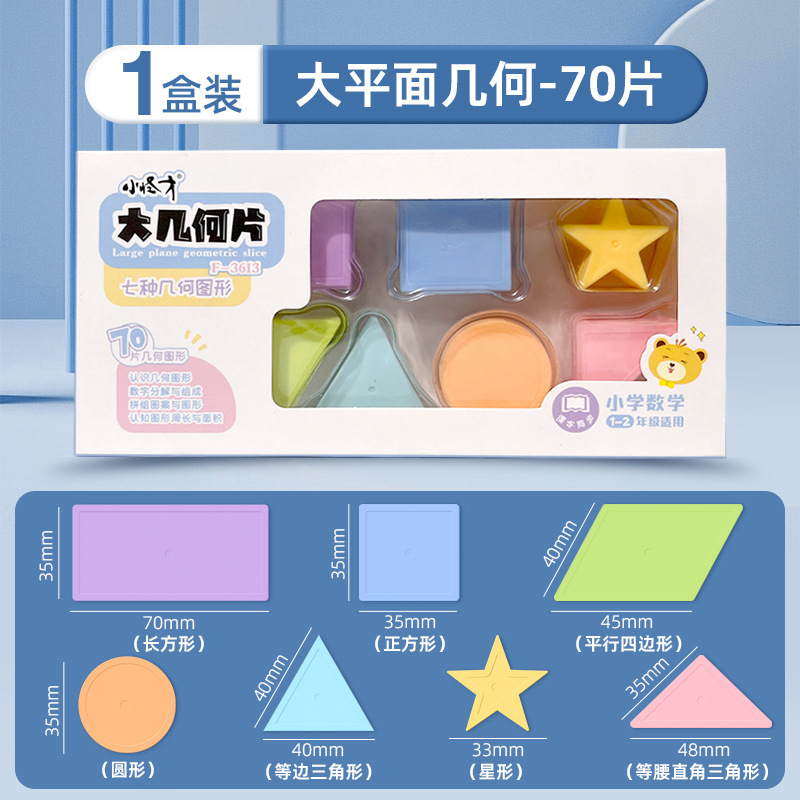 小怪才几何立体图形多规格|undefined