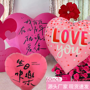 Little Red Book super large Love net red balloon wedding scene layout atmosphere balloon city landmark heart-shaped balloon