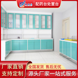 Fries Medical Treatment Table Nurse Station Stainless Steel Dispensing Operating Table Treatment Cabinet Bidding Electrolysis Plate Treatment Cabinet