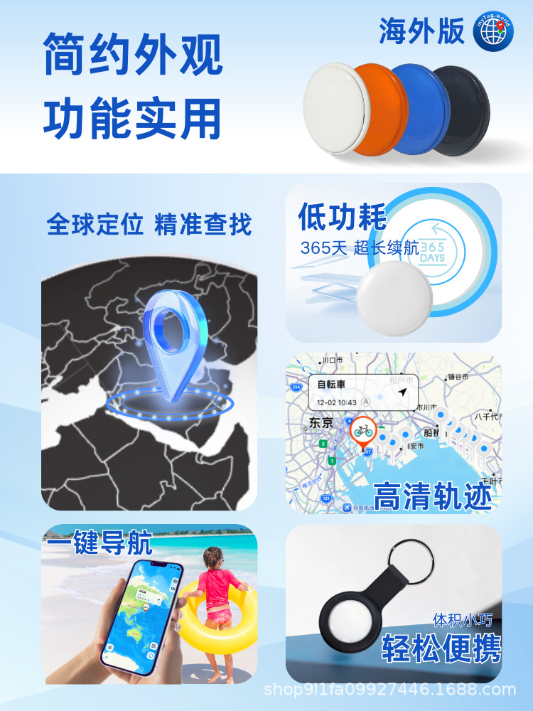 Cross-Border Ios and Android Dual-System Locator, Pet Anti-Lost Finder, Backpack Item Tracker