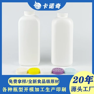 定制500g婴儿童痱子粉瓶塑料HDPE宝宝爽肤粉瓶新生儿爽身粉瓶子