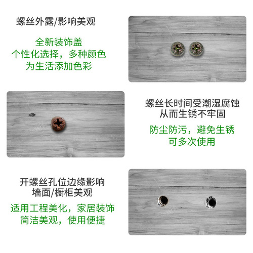 M4M5 cross self-tapping screw caps furniture cabinet decorative hole plug caps plastic conjoined screw caps