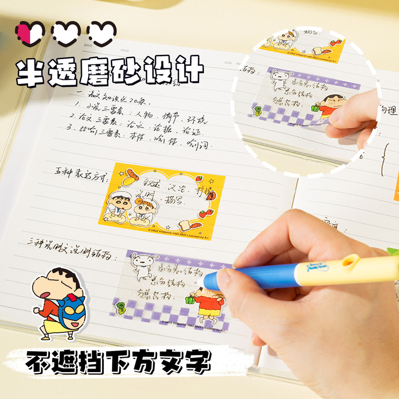 悦木蜡笔小新透明珠光抽拉便利贴卡通便签贴纸学生可爱文具贴纸|undefined